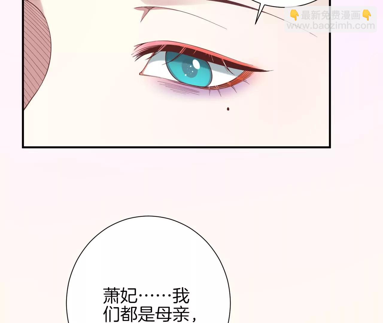 皇后很忙 - 第150話 長生殿三(2/3) - 6