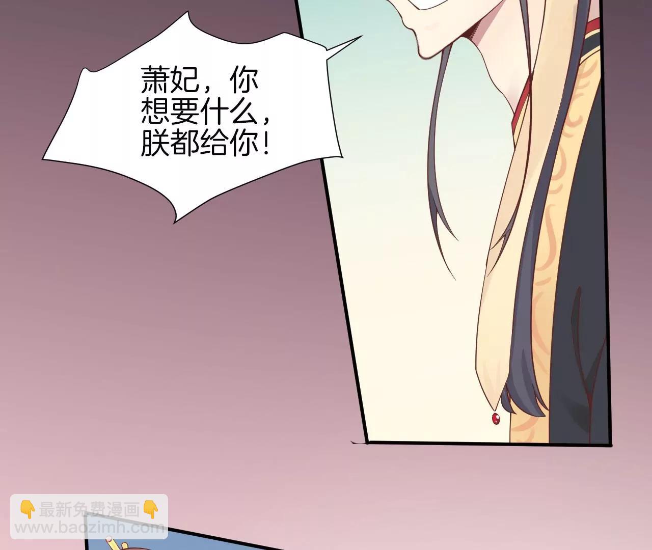 皇后很忙 - 第150話 長生殿三(2/3) - 4