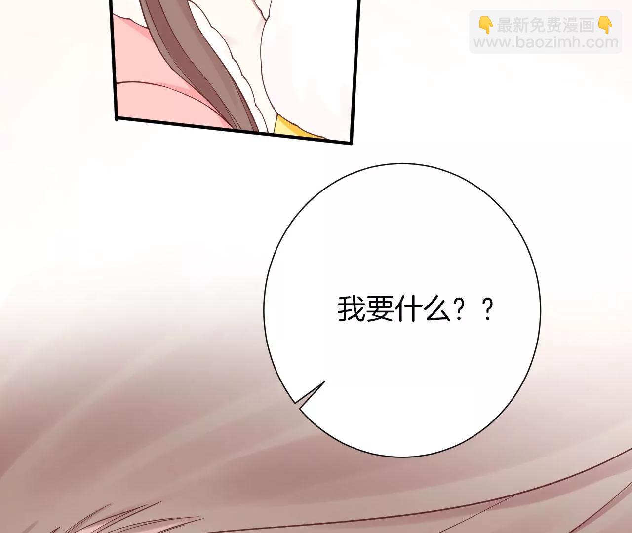 皇后很忙 - 第150話 長生殿三(2/3) - 6