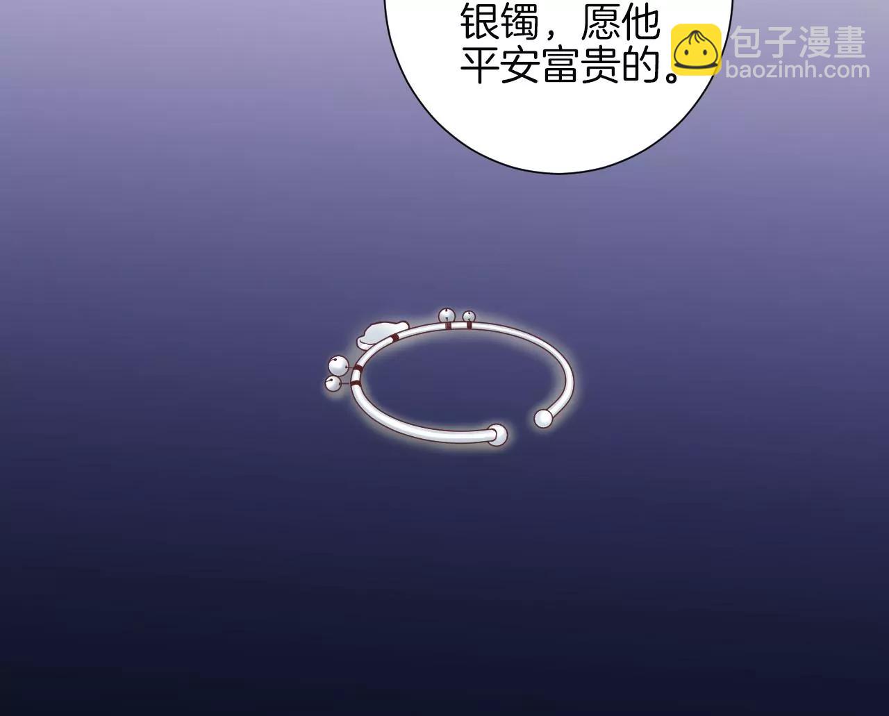 皇后很忙 - 第150話 長生殿三(2/3) - 2