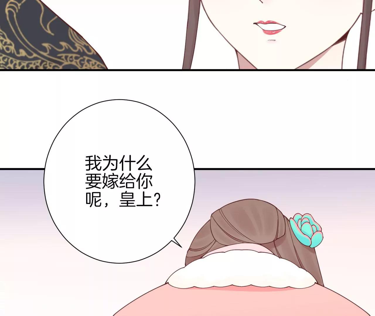 皇后很忙 - 第150話 長生殿三(2/3) - 4