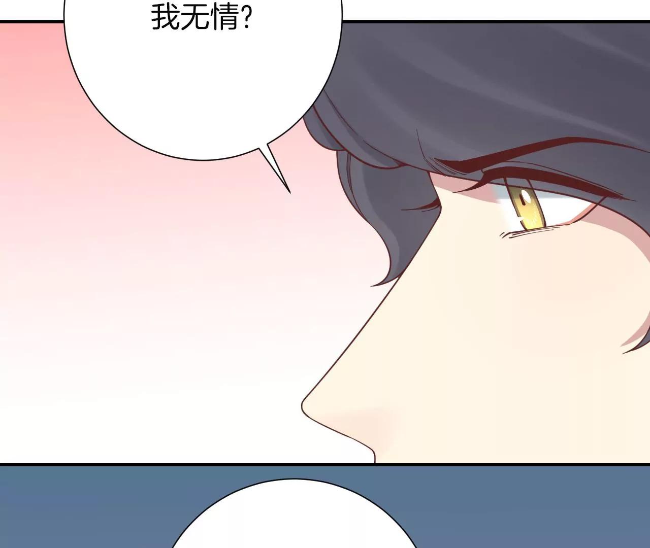 皇后很忙 - 第150話 長生殿三(2/3) - 3