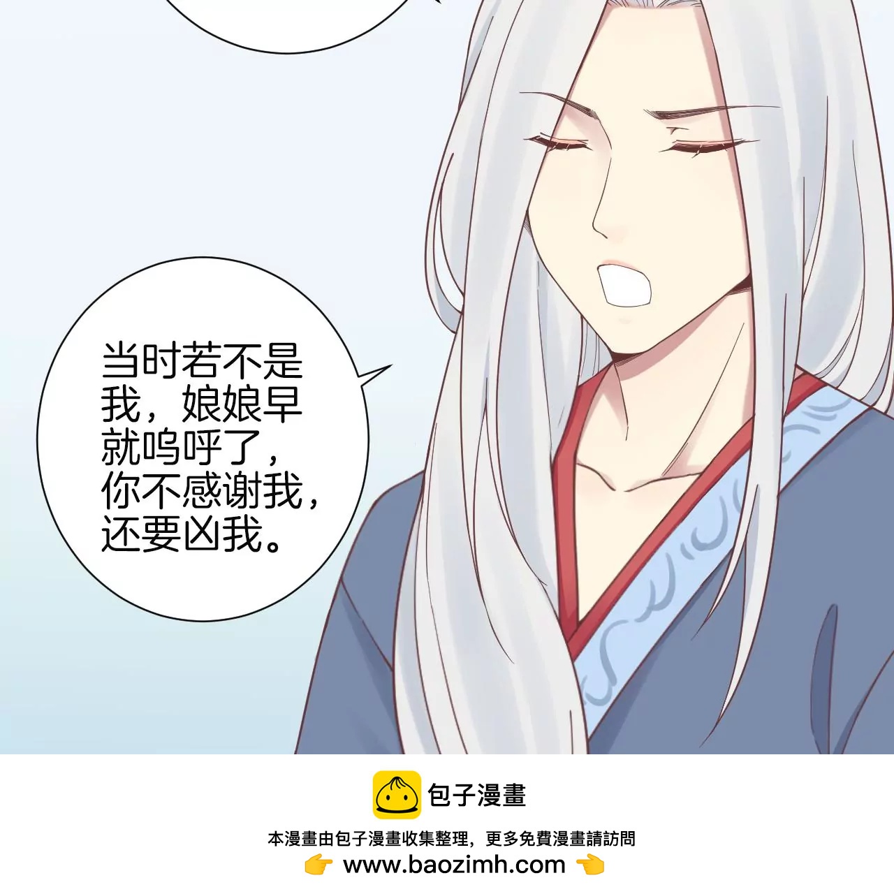 皇后很忙 - 152話 吵嘴(2/3) - 6