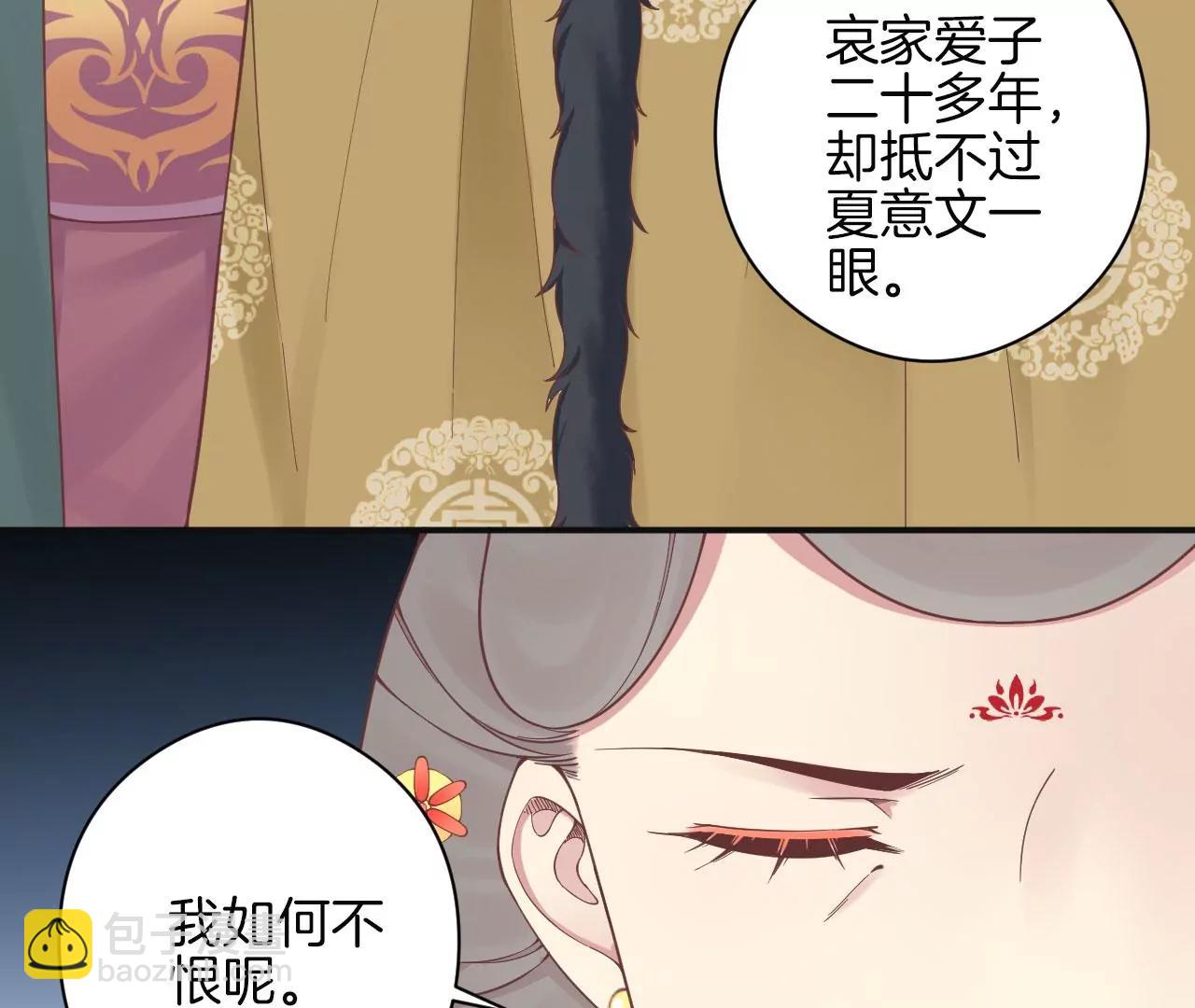 皇后很忙 - 152話 吵嘴(1/3) - 5