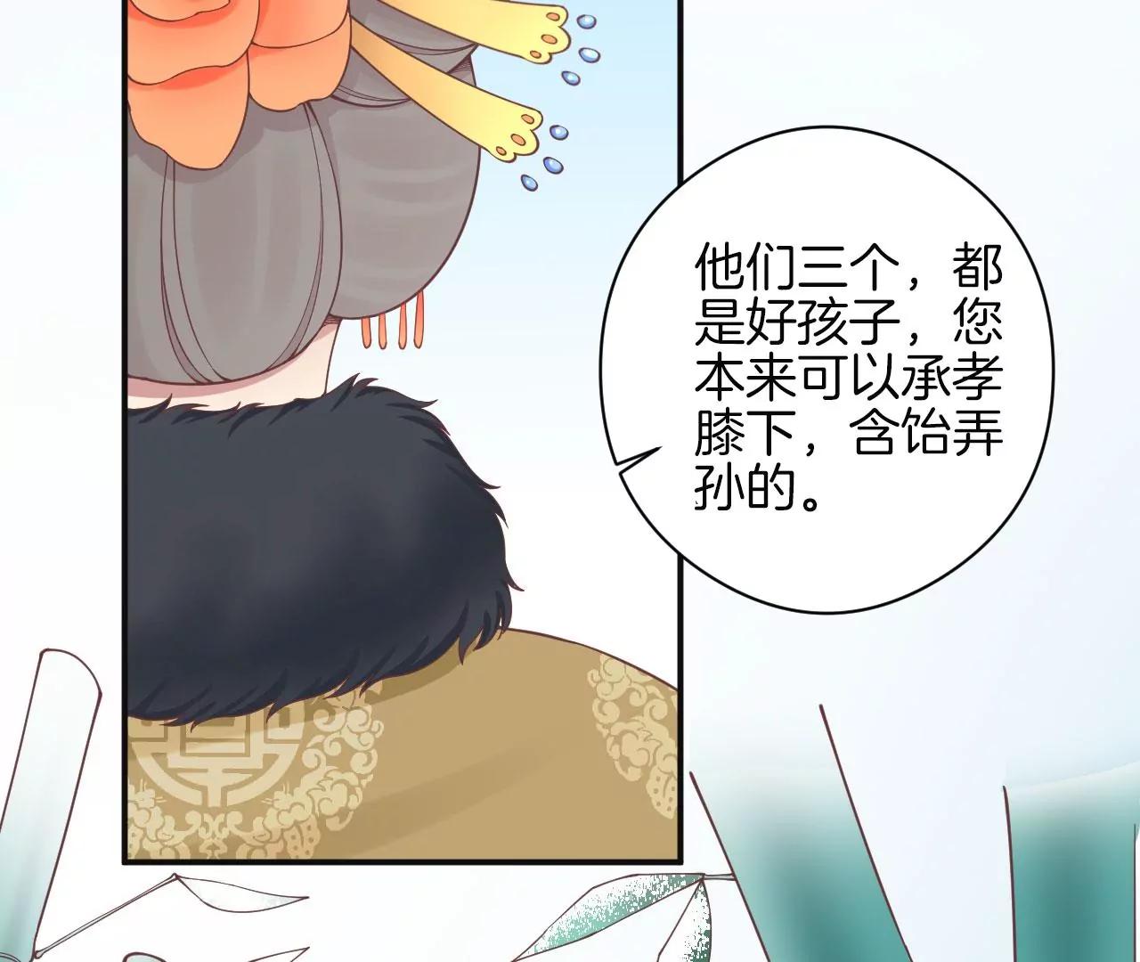 皇后很忙 - 152話 吵嘴(1/3) - 1