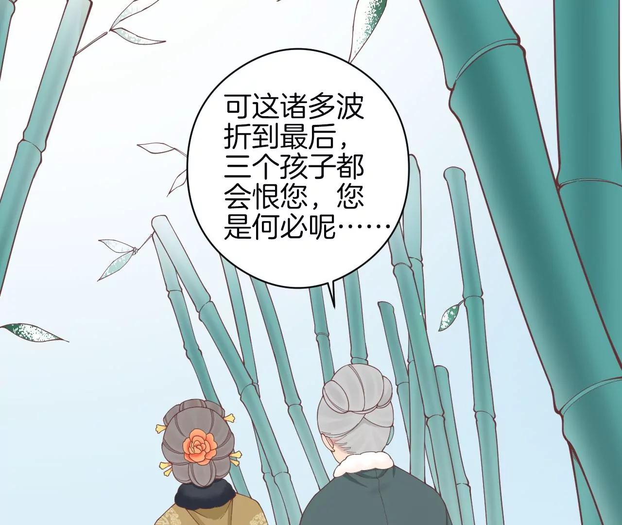 皇后很忙 - 152話 吵嘴(1/3) - 2