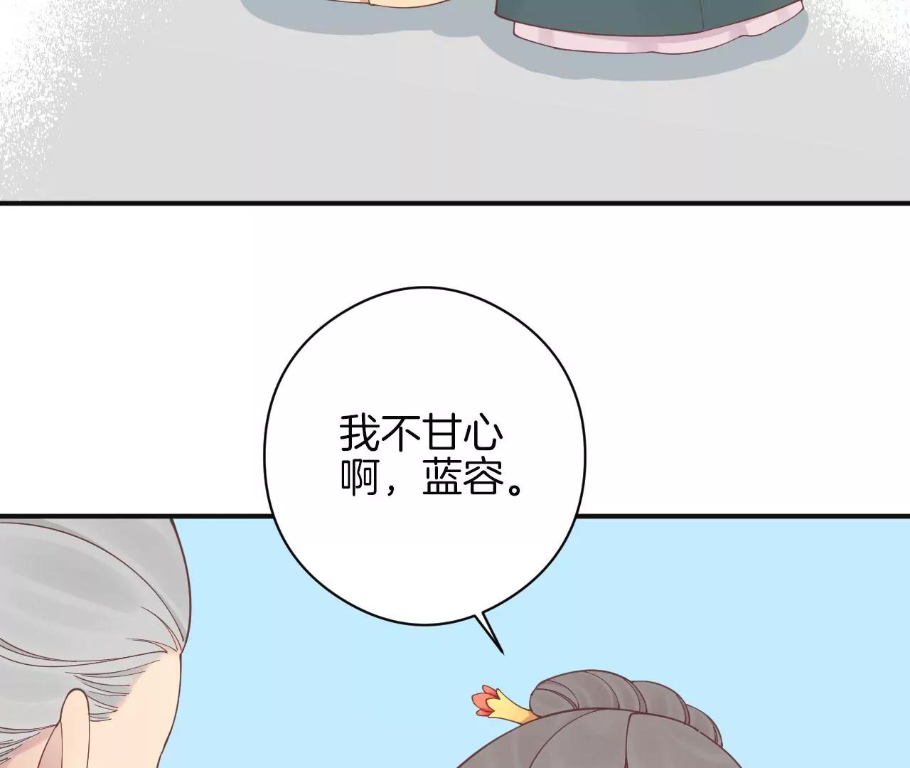 皇后很忙 - 152話 吵嘴(1/3) - 4