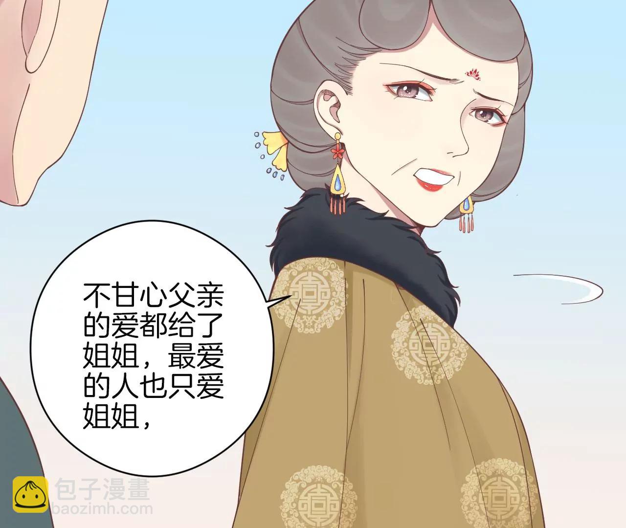 皇后很忙 - 152話 吵嘴(1/3) - 5