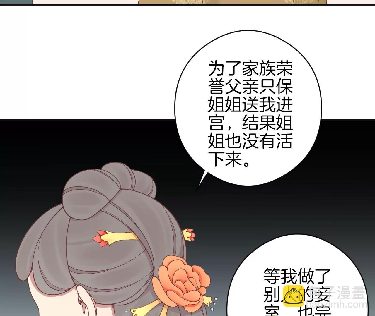 皇后很忙 - 152话 吵嘴(1/3) - 6