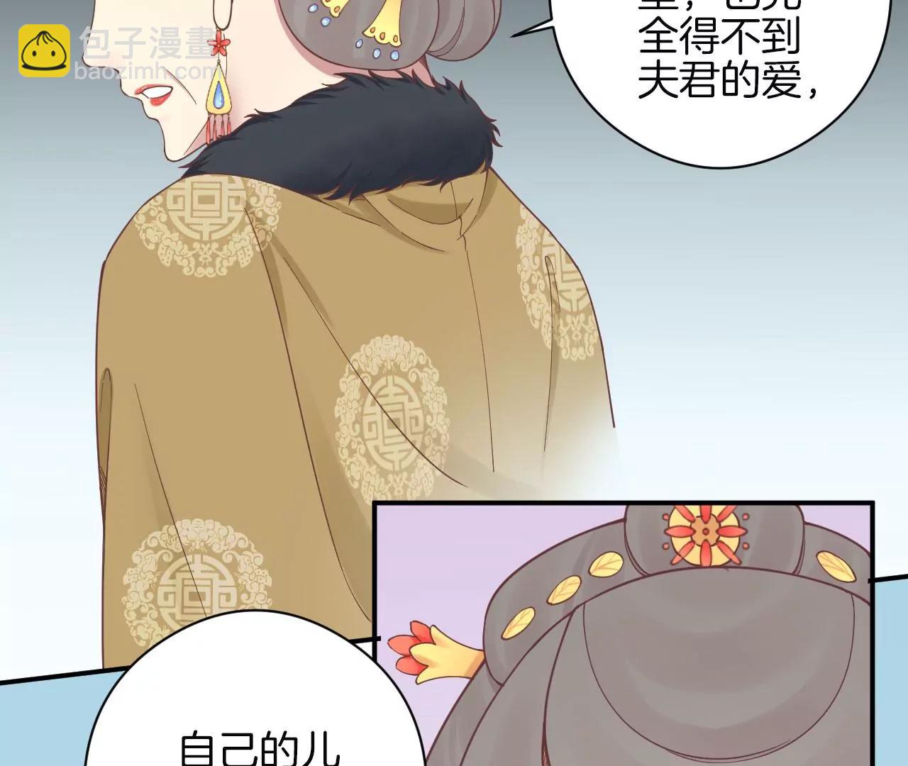 皇后很忙 - 152話 吵嘴(1/3) - 7