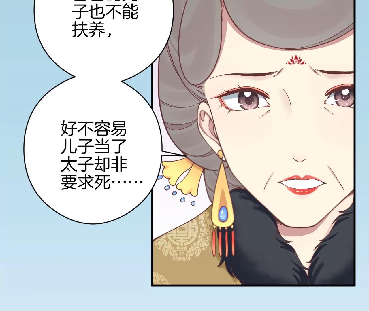 皇后很忙 - 152話 吵嘴(1/3) - 8