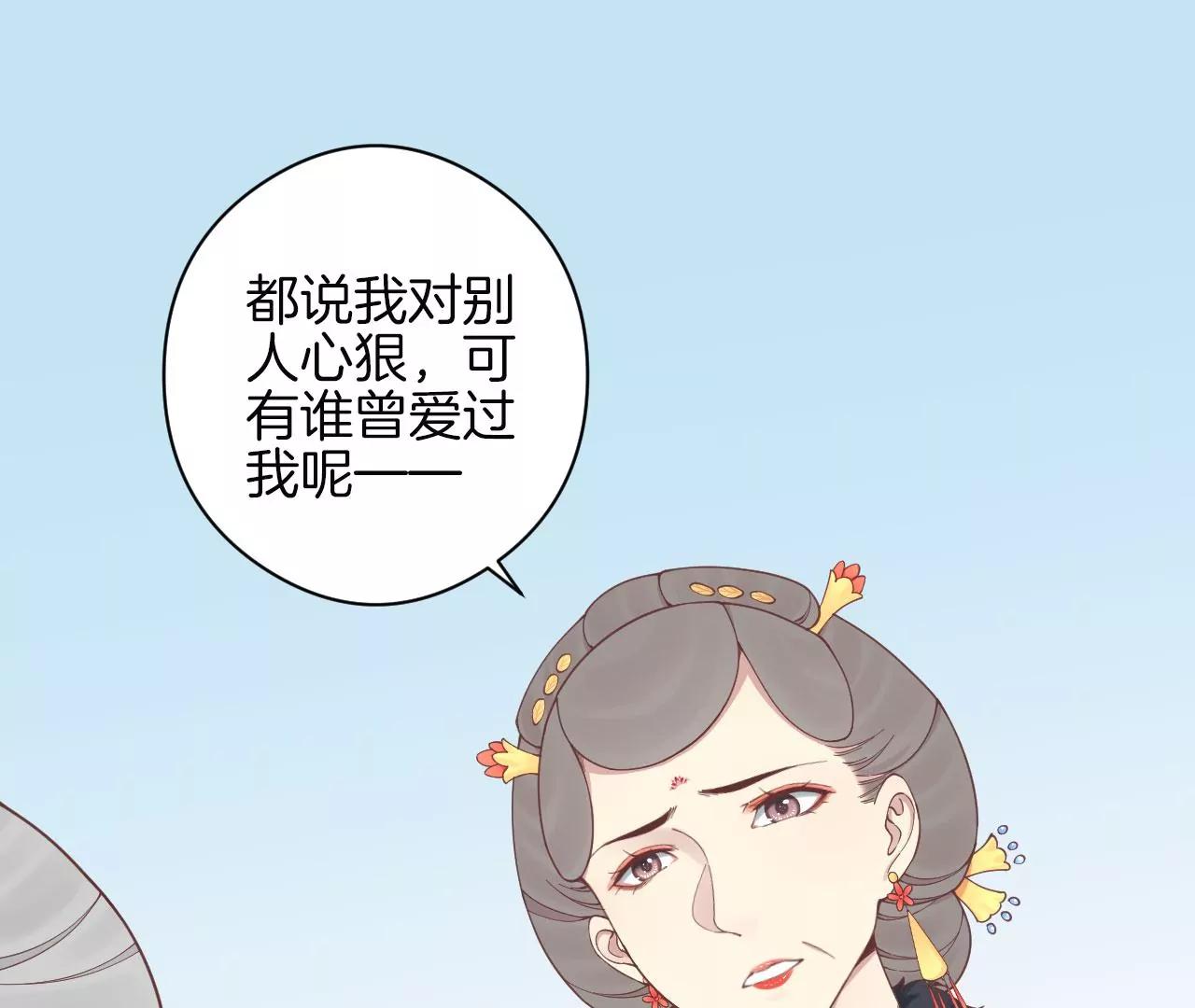 皇后很忙 - 152話 吵嘴(1/3) - 3