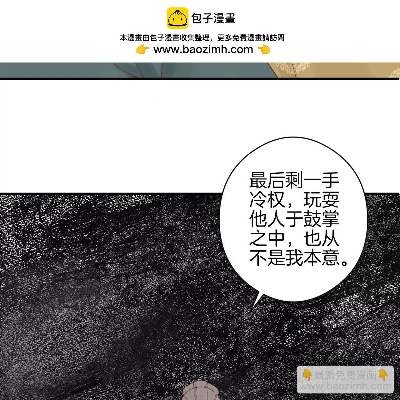 皇后很忙 - 152話 吵嘴(1/3) - 5