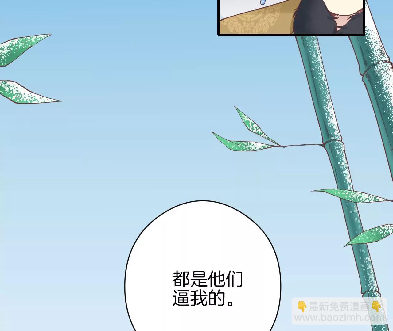 皇后很忙 - 152話 吵嘴(1/3) - 8