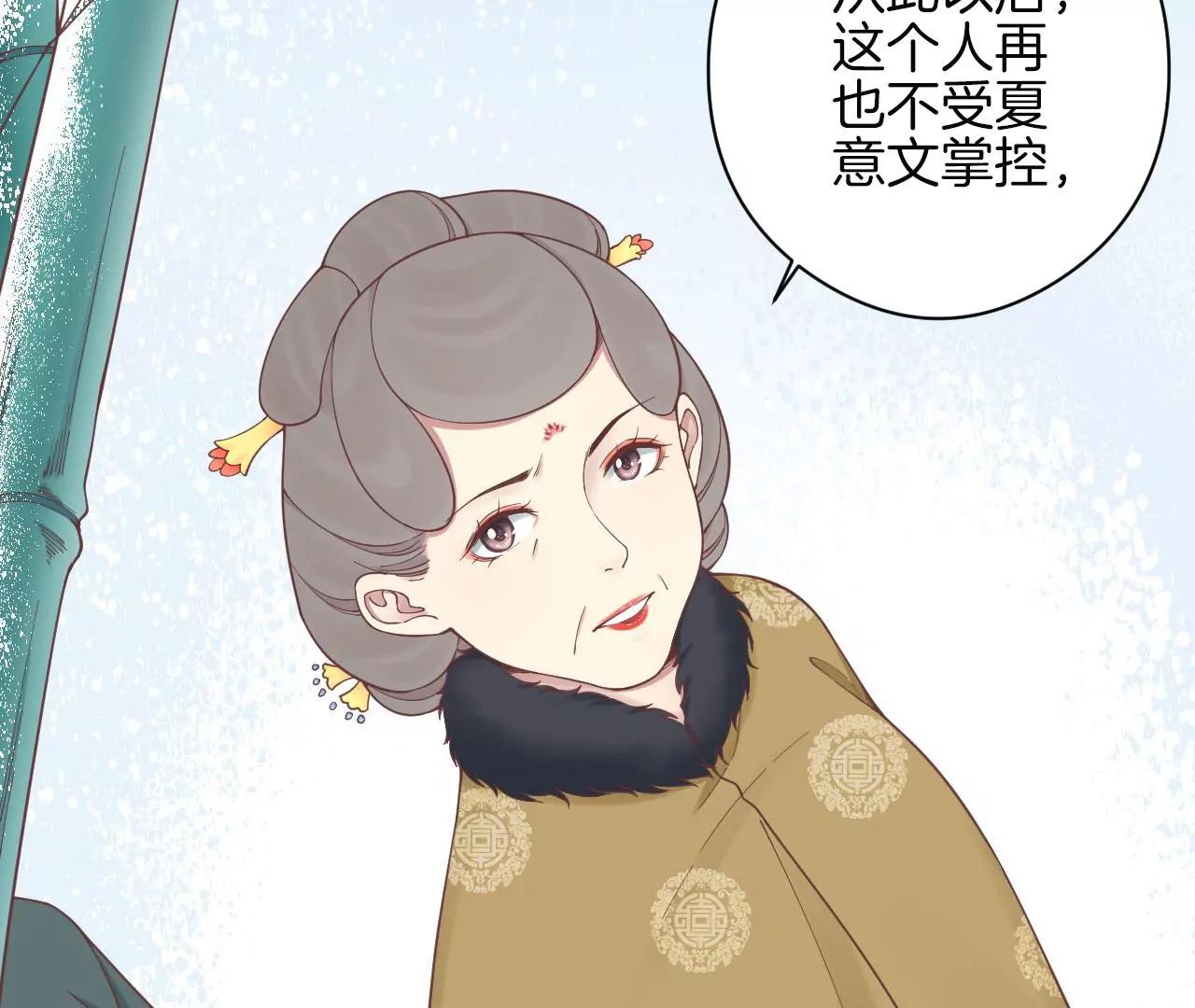 皇后很忙 - 152話 吵嘴(1/3) - 8