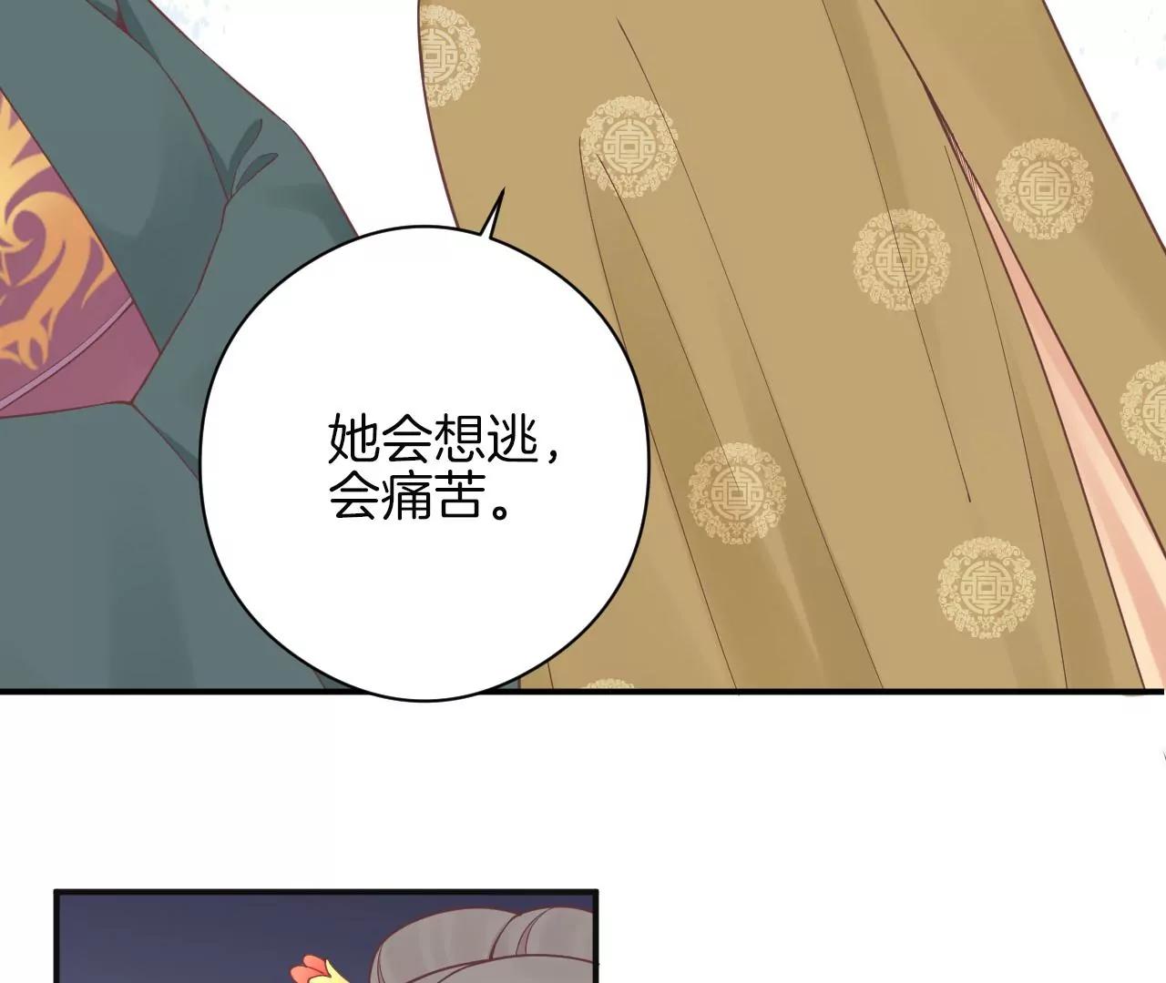 皇后很忙 - 152話 吵嘴(1/3) - 1