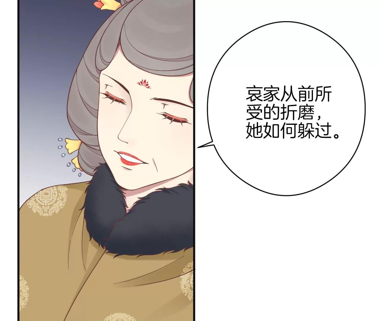 皇后很忙 - 152話 吵嘴(1/3) - 2