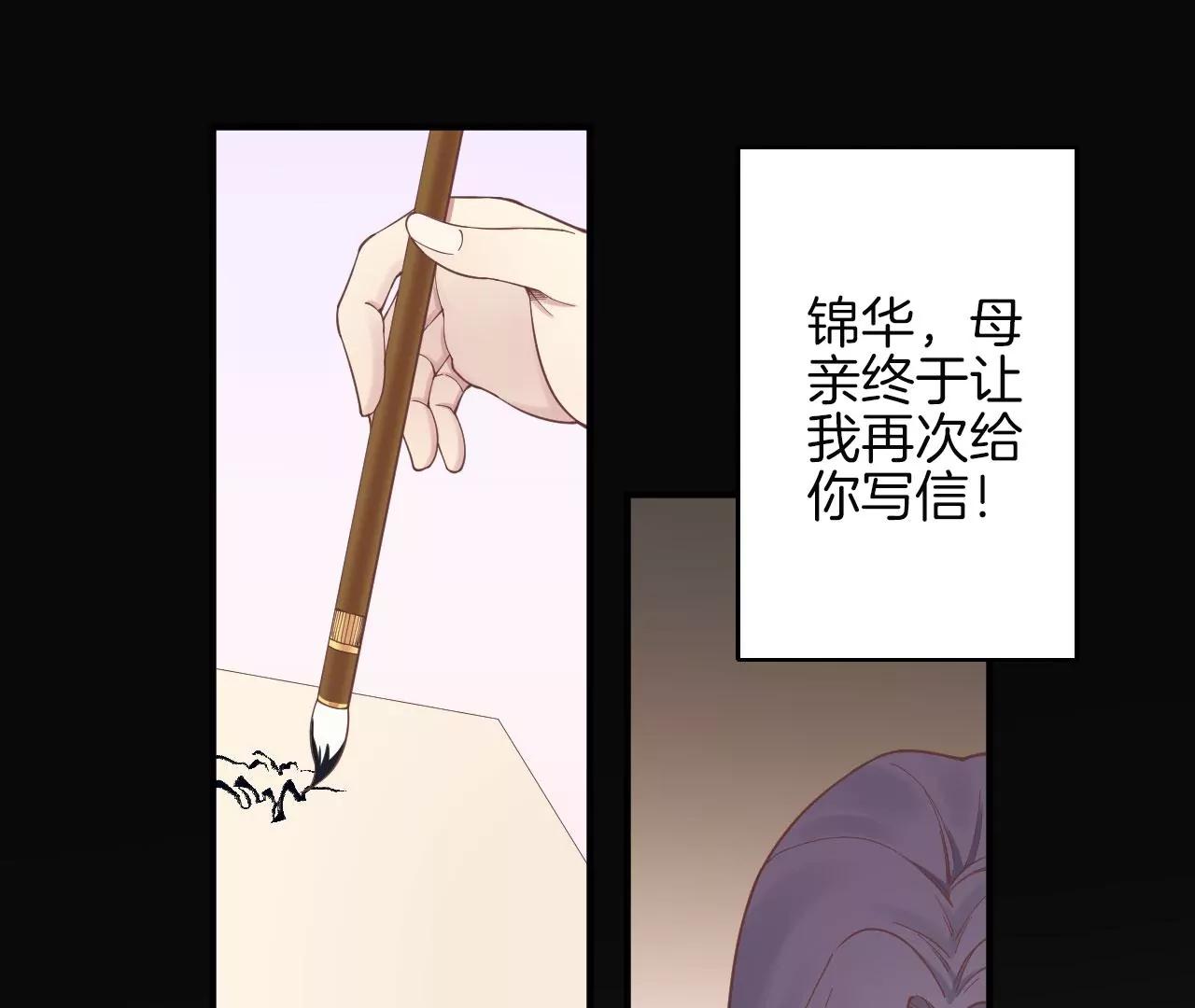 皇后很忙 - 152話 吵嘴(1/3) - 8