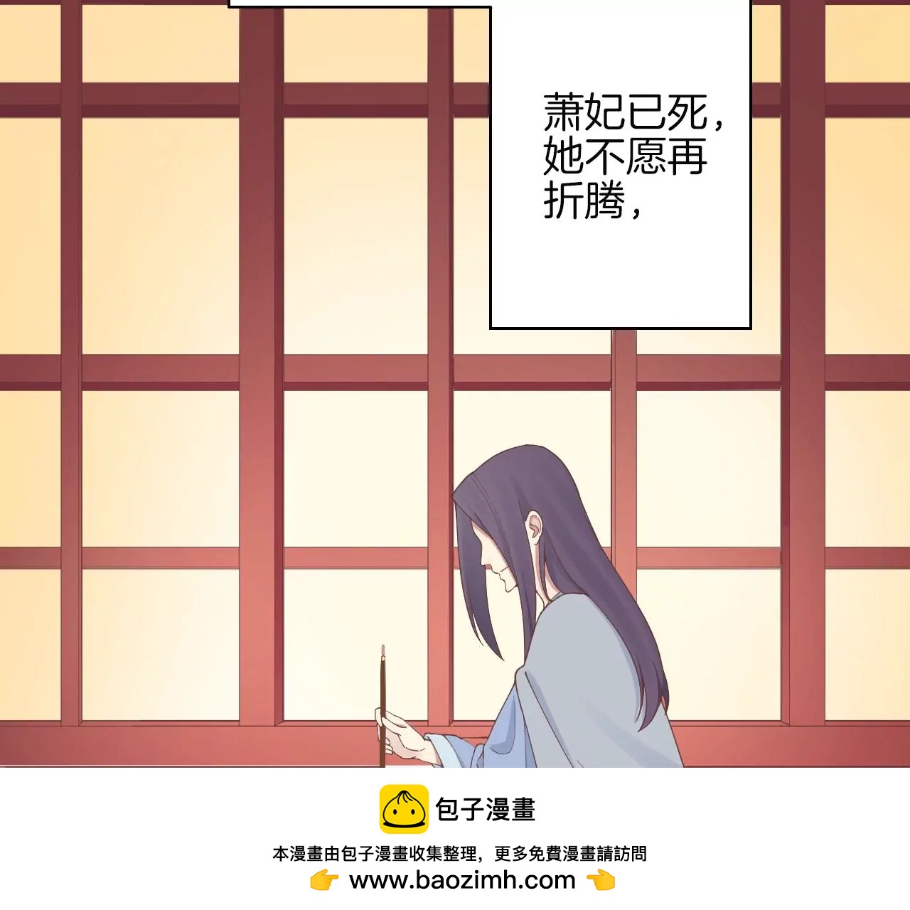 皇后很忙 - 152話 吵嘴(1/3) - 2