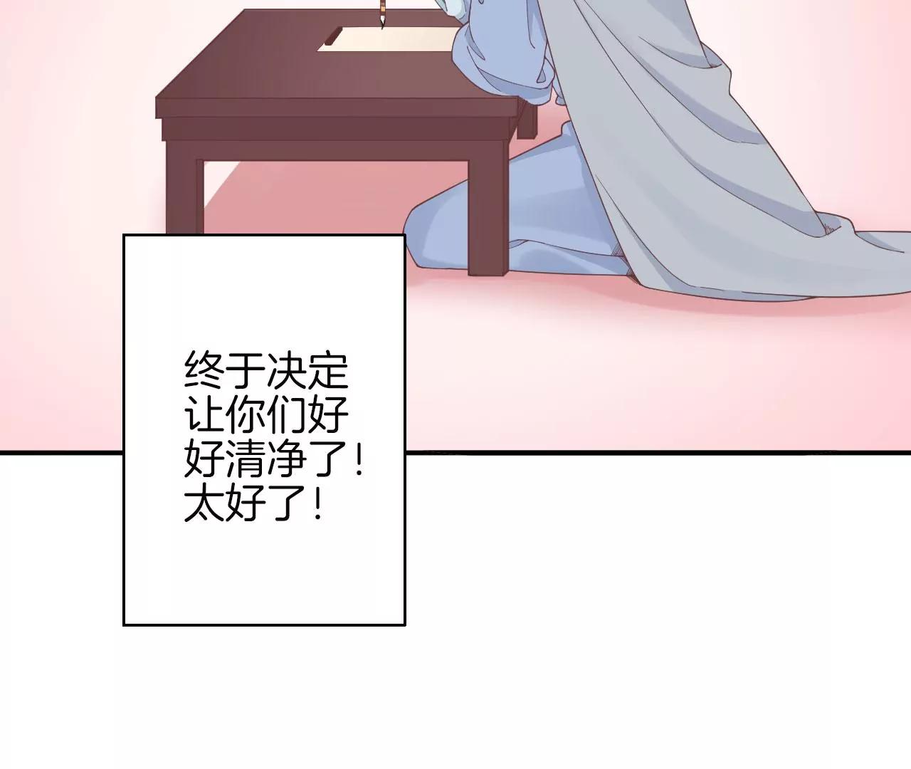 皇后很忙 - 152話 吵嘴(2/3) - 5