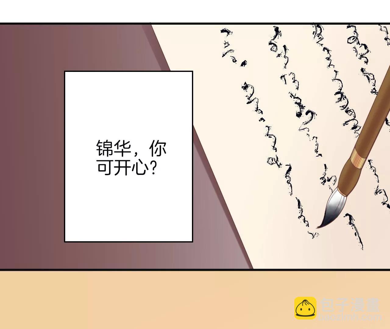 皇后很忙 - 152話 吵嘴(2/3) - 6