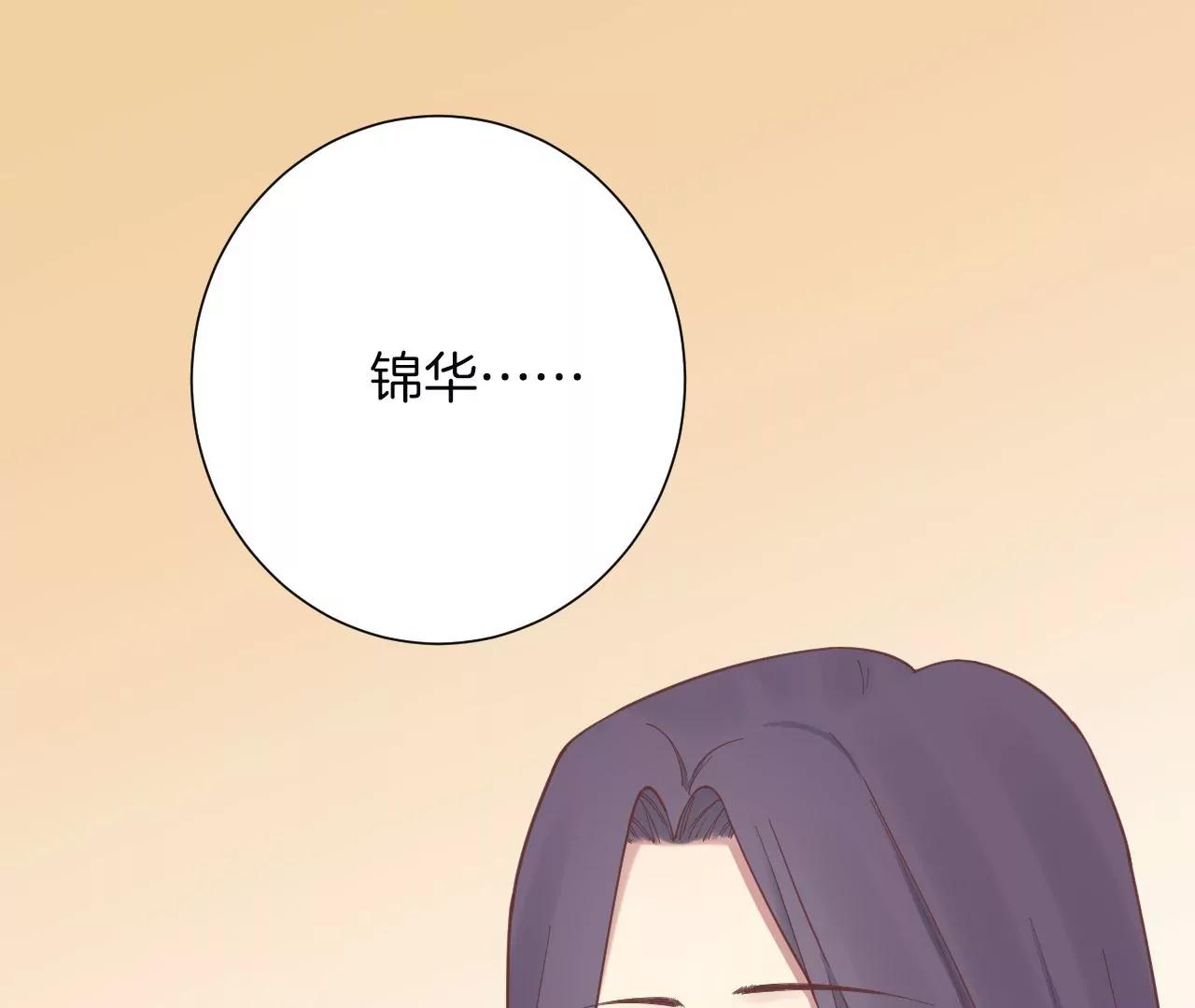 皇后很忙 - 152話 吵嘴(2/3) - 7