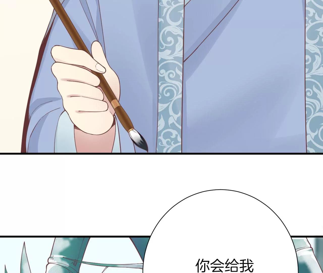 皇后很忙 - 152話 吵嘴(2/3) - 1