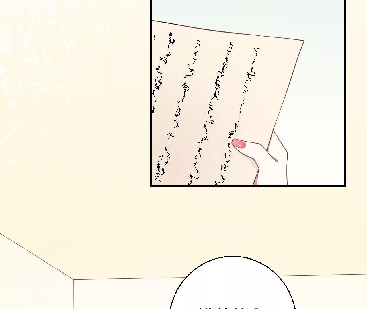 皇后很忙 - 152話 吵嘴(2/3) - 6