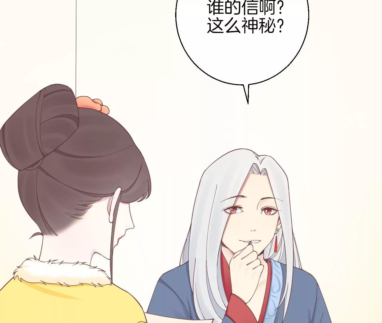 皇后很忙 - 152話 吵嘴(2/3) - 7