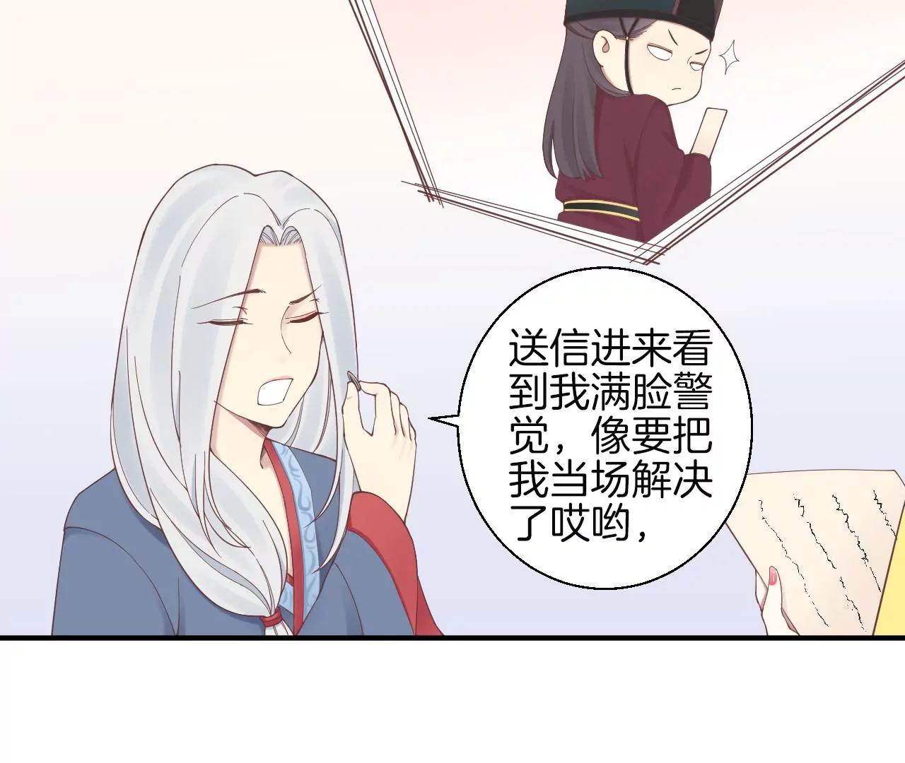 皇后很忙 - 152話 吵嘴(2/3) - 1