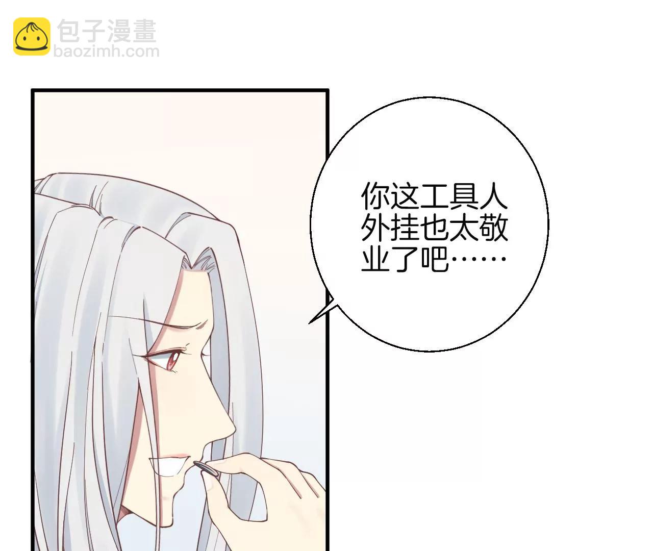 皇后很忙 - 152話 吵嘴(2/3) - 2