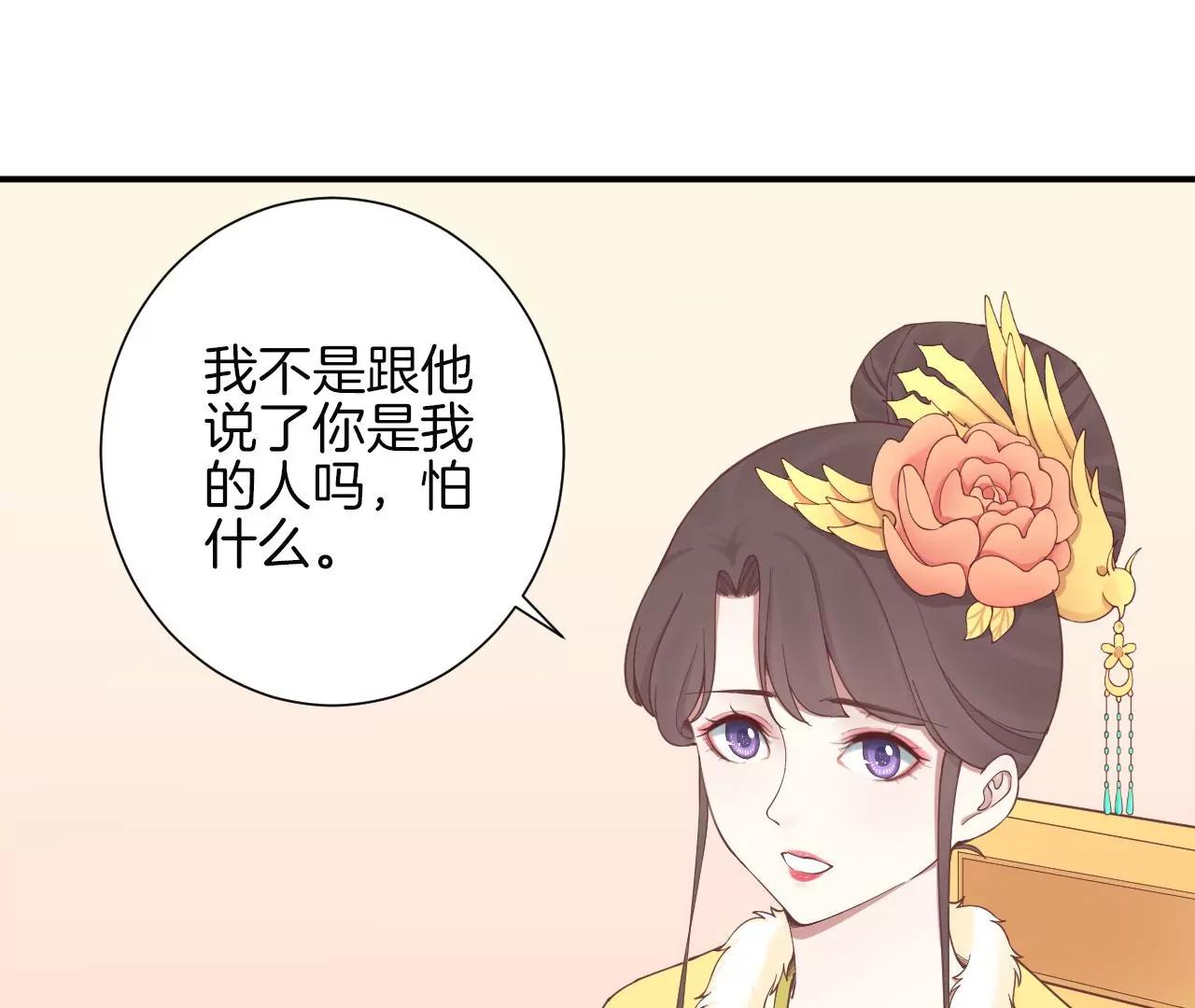 皇后很忙 - 152話 吵嘴(2/3) - 6