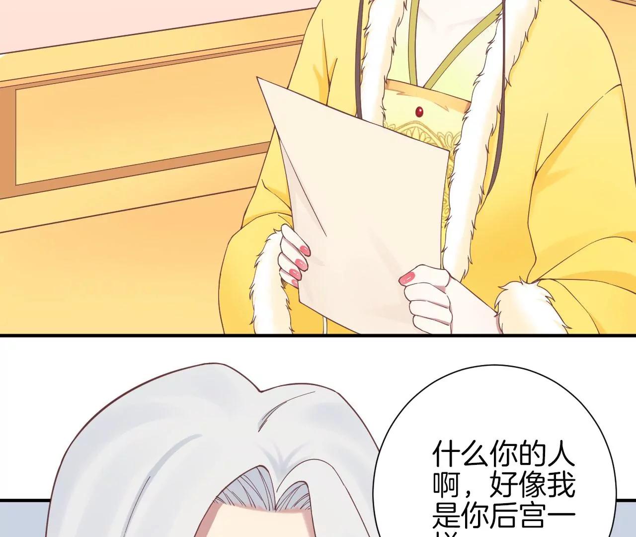 皇后很忙 - 152話 吵嘴(2/3) - 7