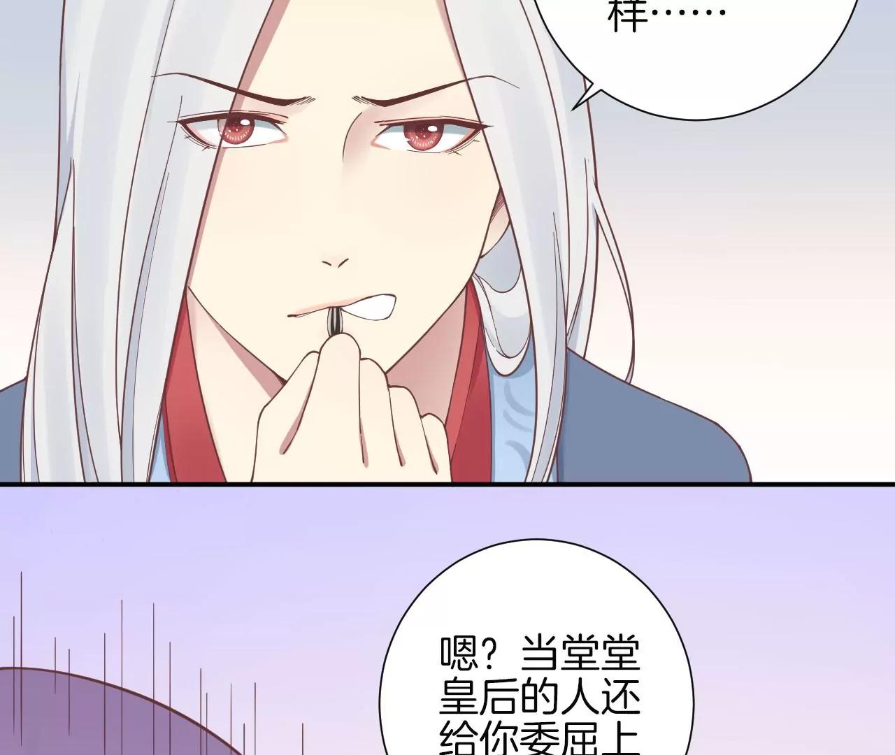 皇后很忙 - 152話 吵嘴(2/3) - 8