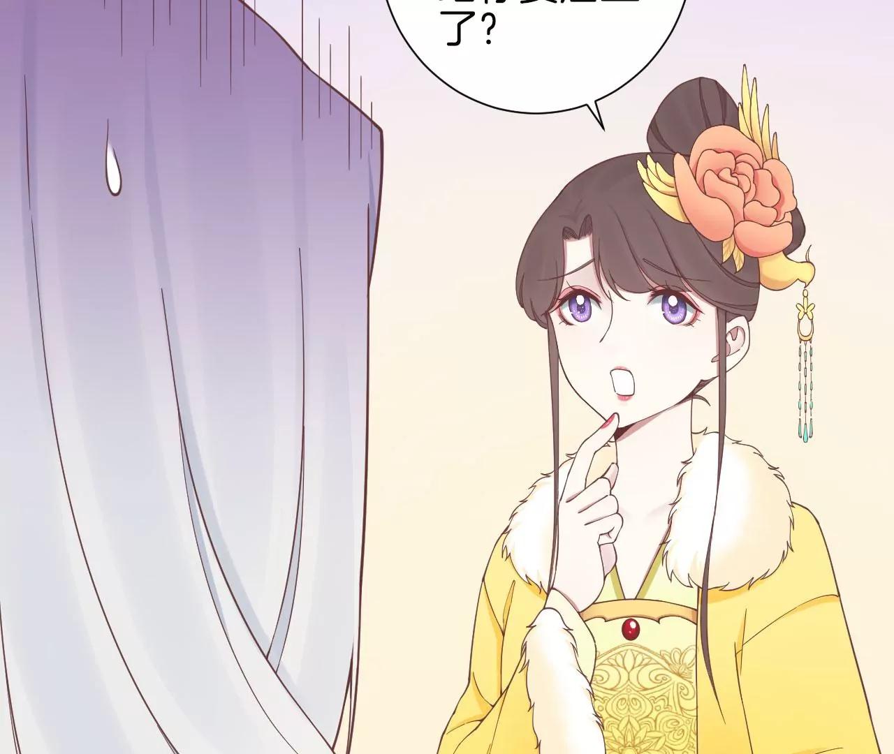 皇后很忙 - 152話 吵嘴(2/3) - 1