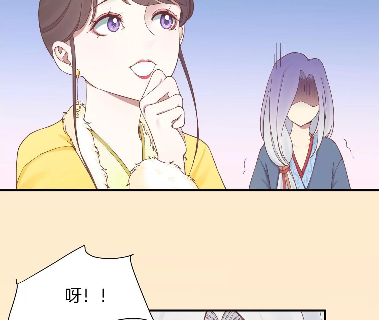 皇后很忙 - 152話 吵嘴(2/3) - 3