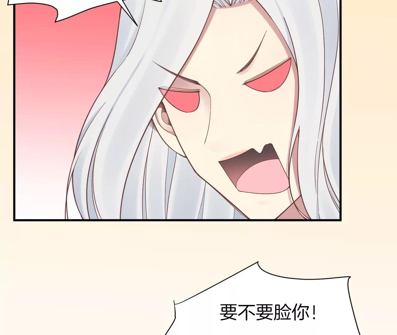 皇后很忙 - 152話 吵嘴(2/3) - 4