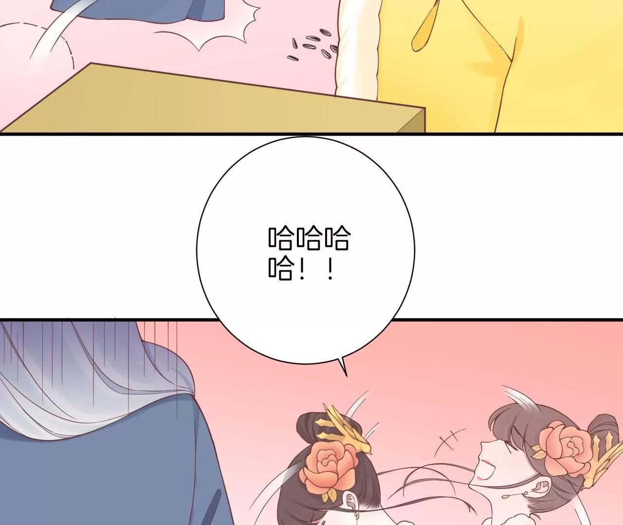 皇后很忙 - 152話 吵嘴(2/3) - 6