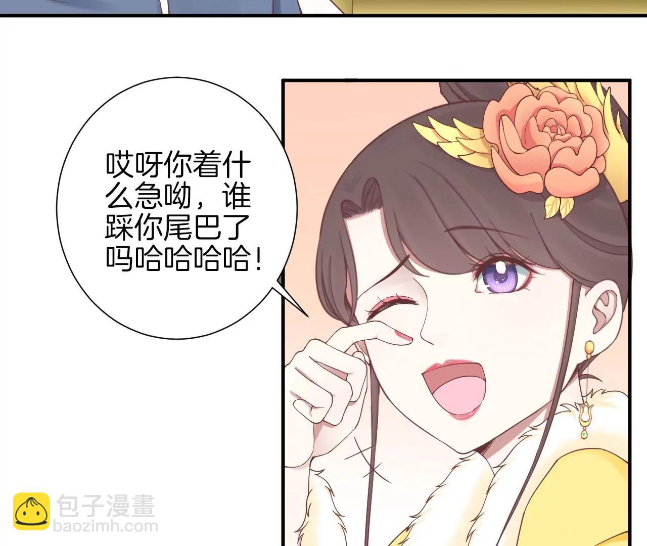 皇后很忙 - 152話 吵嘴(2/3) - 8