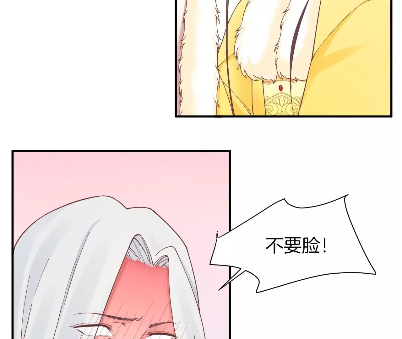 皇后很忙 - 152話 吵嘴(2/3) - 1