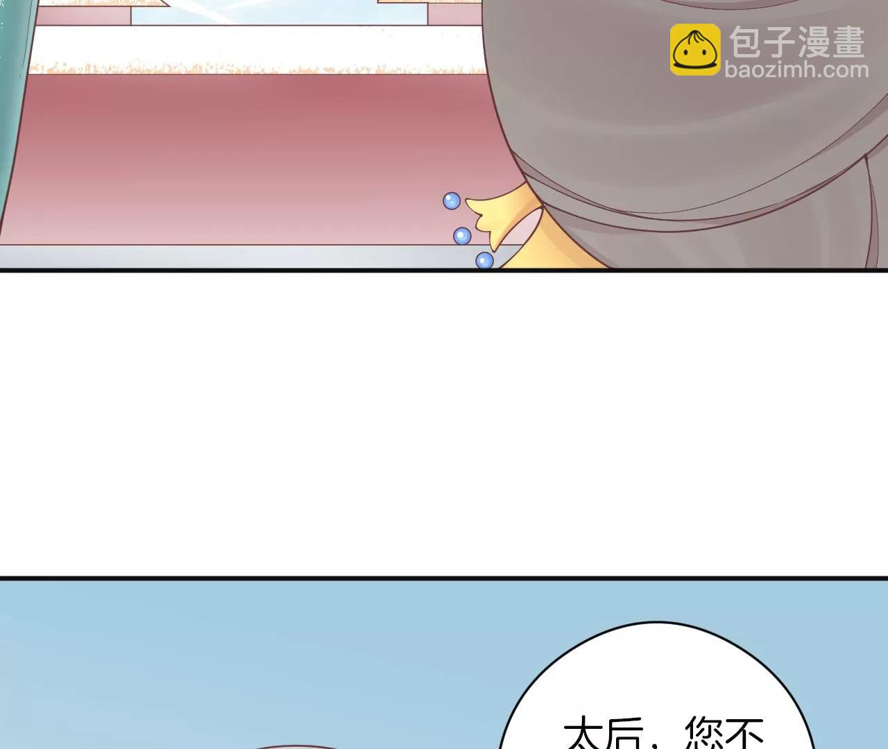 皇后很忙 - 152話 吵嘴(1/3) - 8