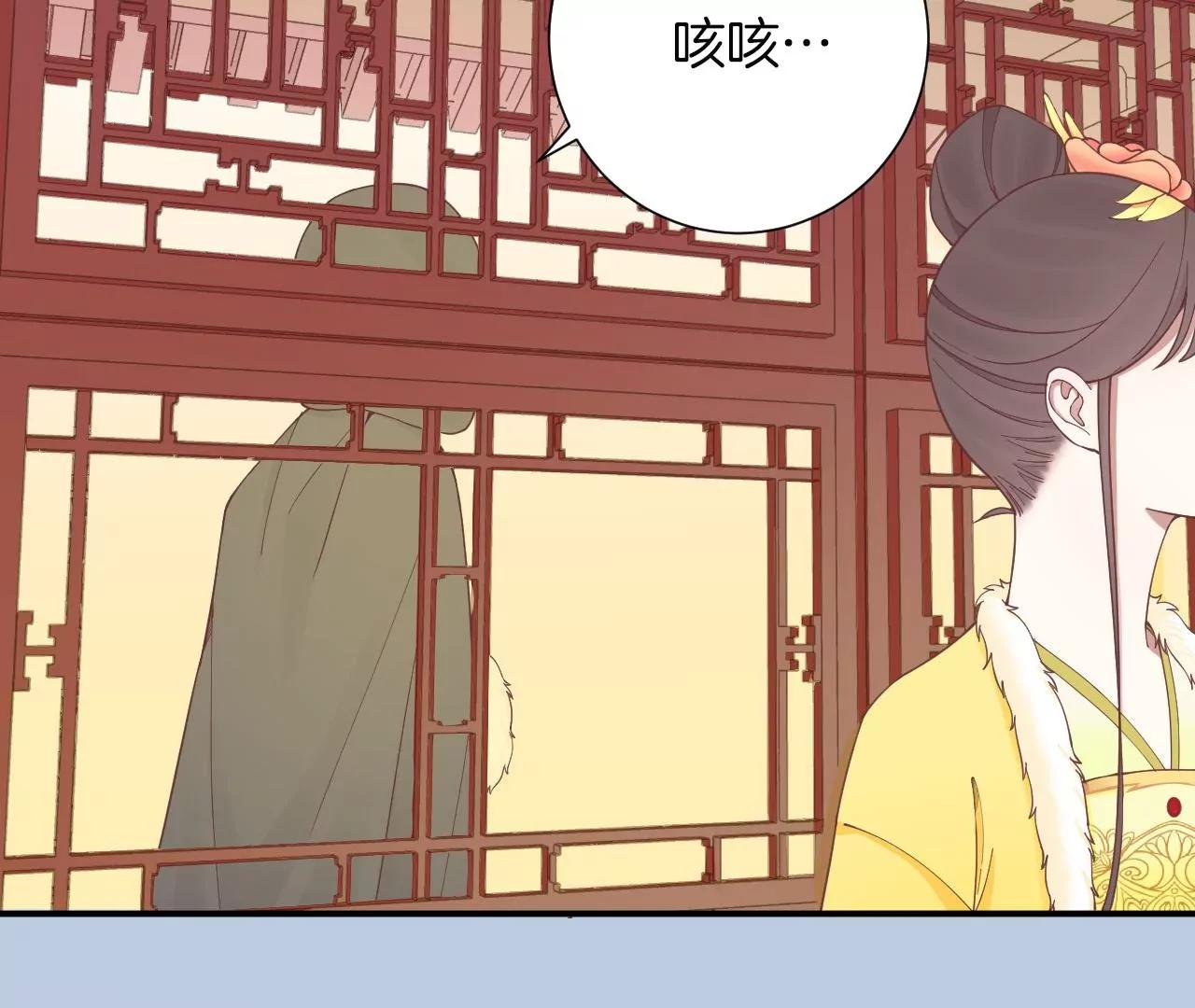 皇后很忙 - 152話 吵嘴(2/3) - 3