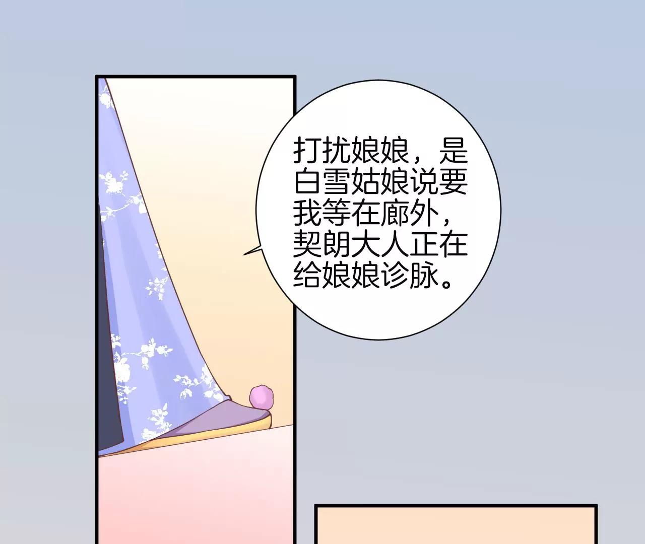 皇后很忙 - 152話 吵嘴(2/3) - 4