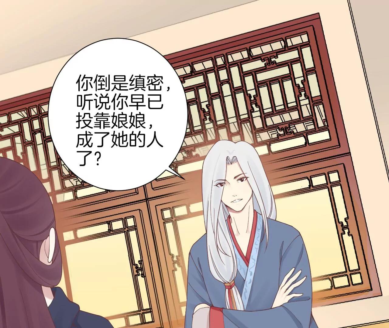 皇后很忙 - 152話 吵嘴(2/3) - 8