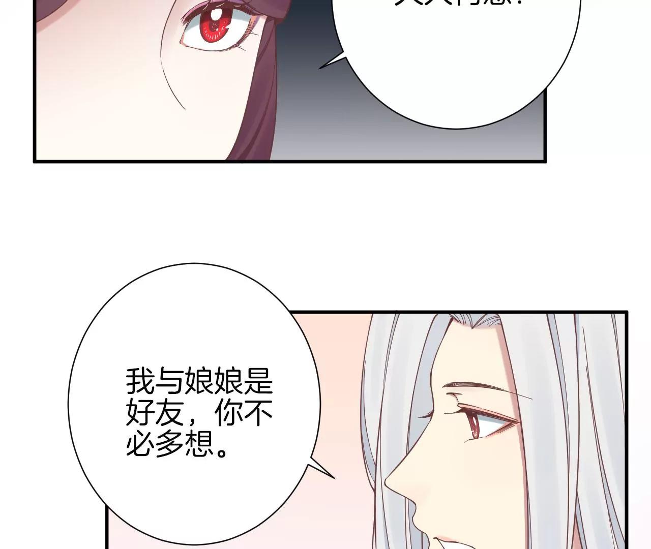 皇后很忙 - 152話 吵嘴(2/3) - 2