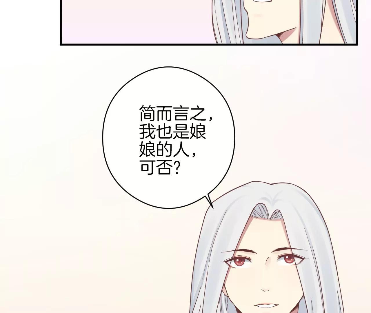 皇后很忙 - 152話 吵嘴(2/3) - 3