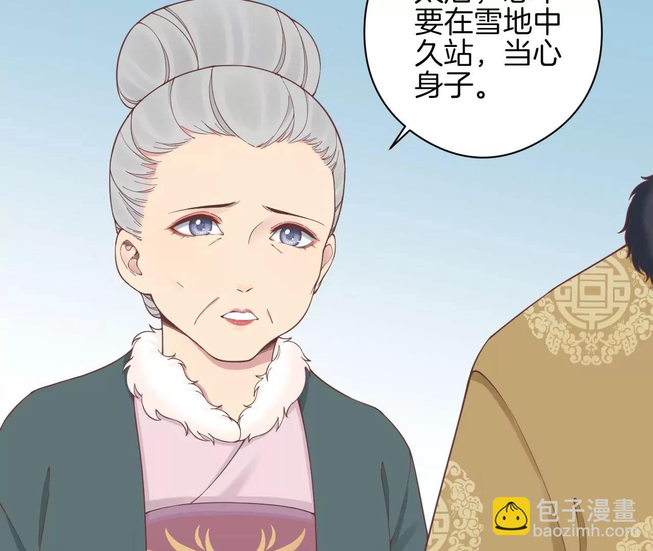 皇后很忙 - 152話 吵嘴(1/3) - 1