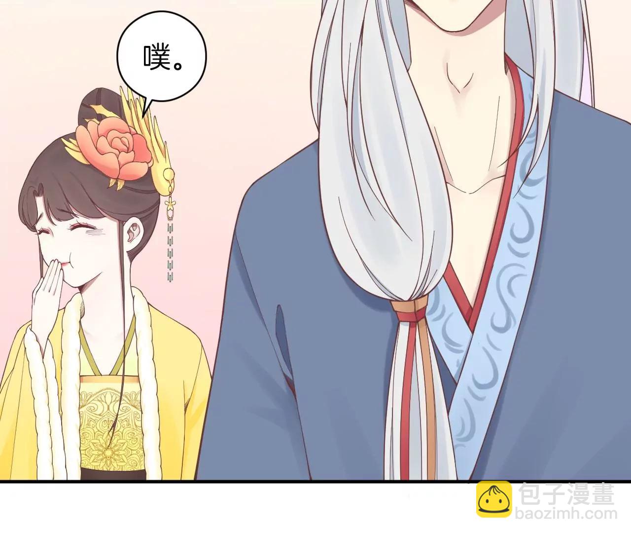 皇后很忙 - 152話 吵嘴(2/3) - 4