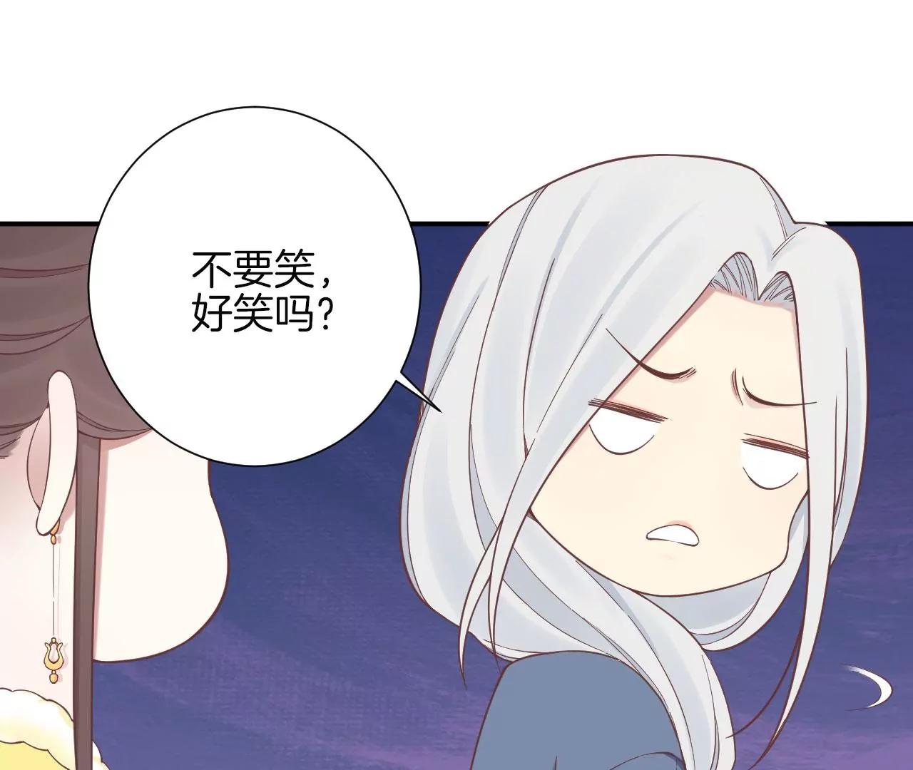 皇后很忙 - 152話 吵嘴(2/3) - 5