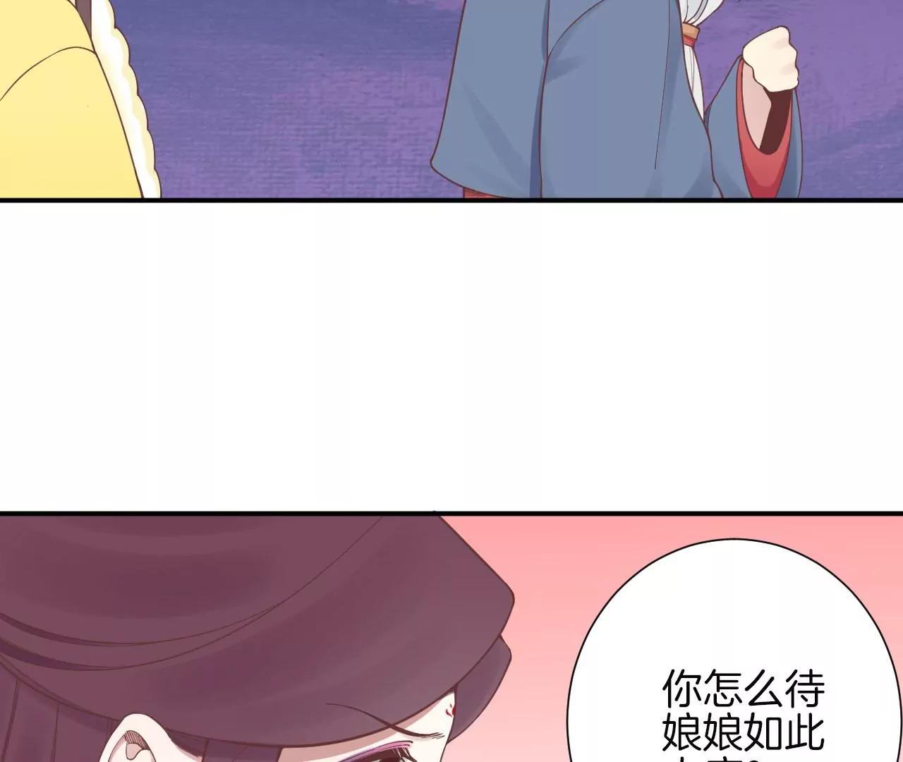 皇后很忙 - 152話 吵嘴(2/3) - 6